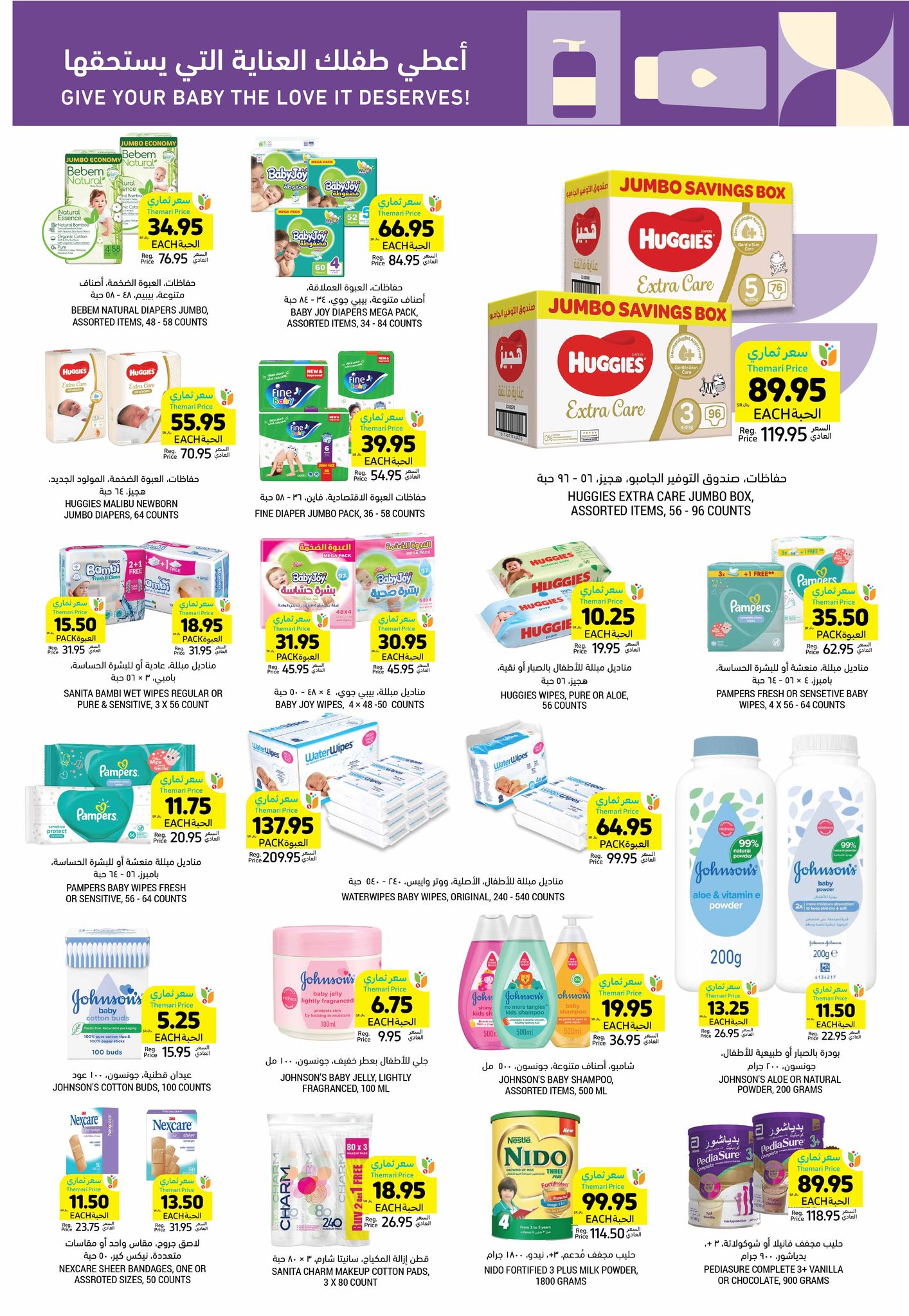 tamimi-markets offers from 5feb to 11feb 2025 عروض أسواق التميمى من 5 فبراير حتى 11 فبراير 2025 صفحة رقم 40